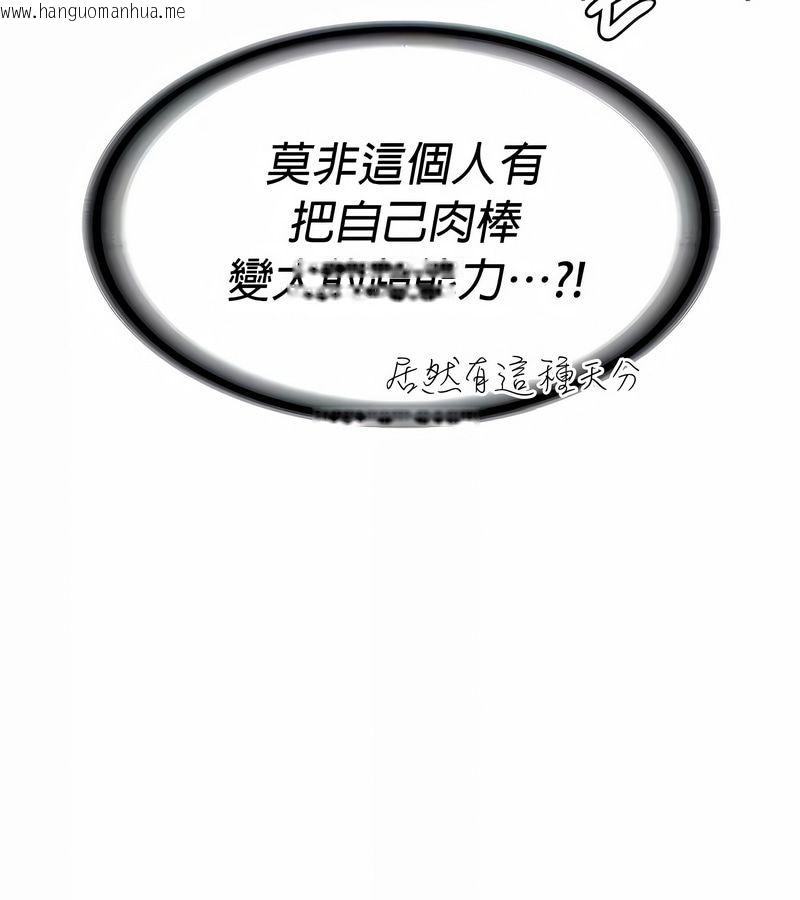 韩国漫画在结局前被魔王收买了韩漫_在结局前被魔王收买了-第23话在线免费阅读-韩国漫画-第33张图片