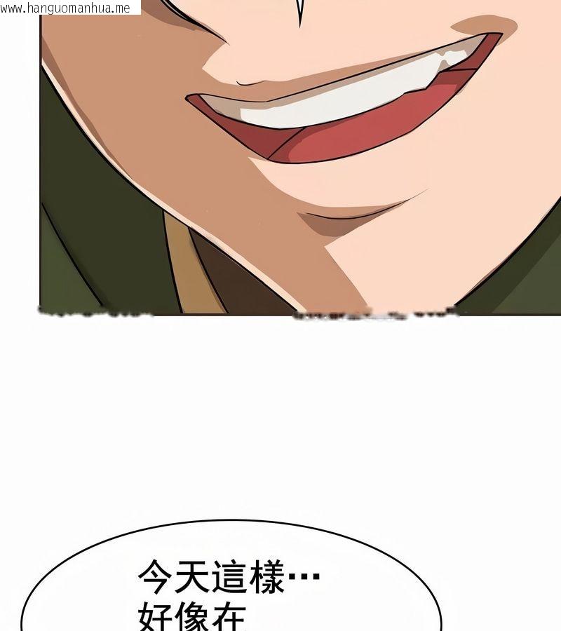 韩国漫画在结局前被魔王收买了韩漫_在结局前被魔王收买了-第1话在线免费阅读-韩国漫画-第124张图片