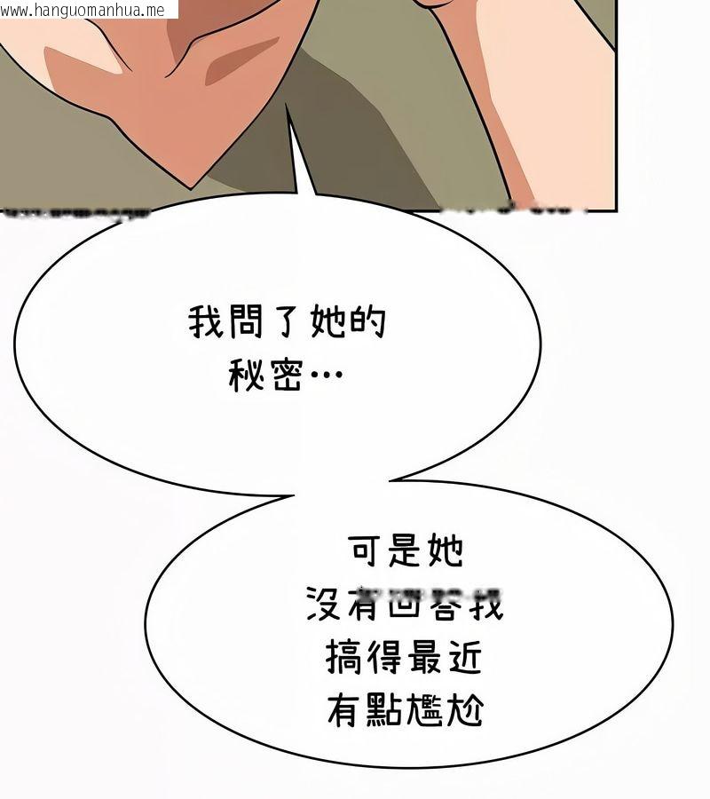 韩国漫画在结局前被魔王收买了韩漫_在结局前被魔王收买了-第35话在线免费阅读-韩国漫画-第78张图片