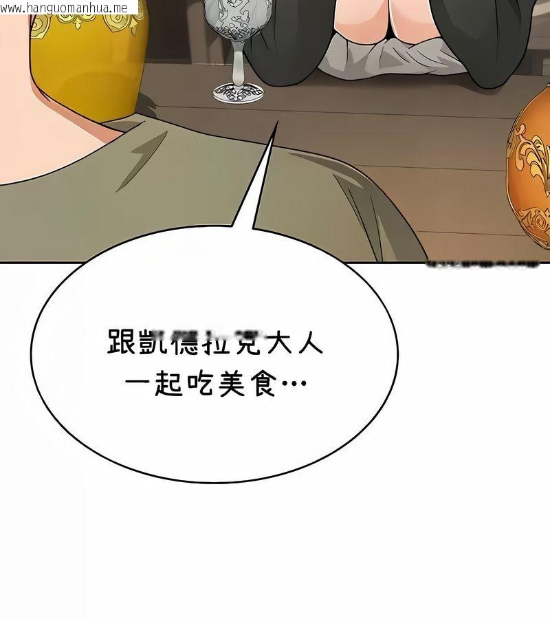 韩国漫画在结局前被魔王收买了韩漫_在结局前被魔王收买了-第38话在线免费阅读-韩国漫画-第35张图片