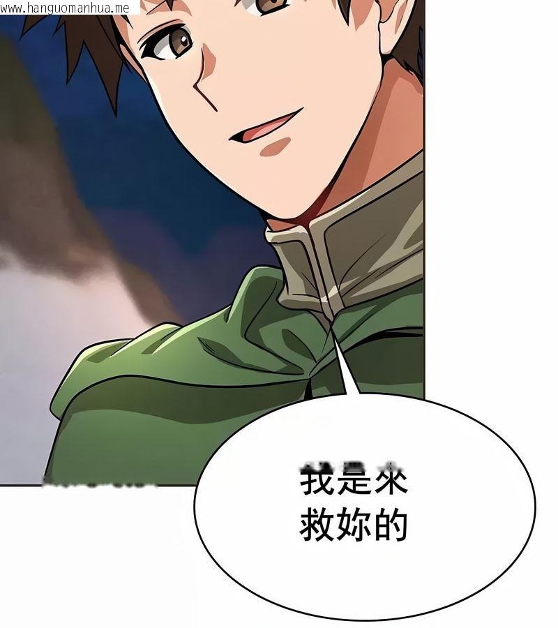 韩国漫画在结局前被魔王收买了韩漫_在结局前被魔王收买了-第17话在线免费阅读-韩国漫画-第96张图片