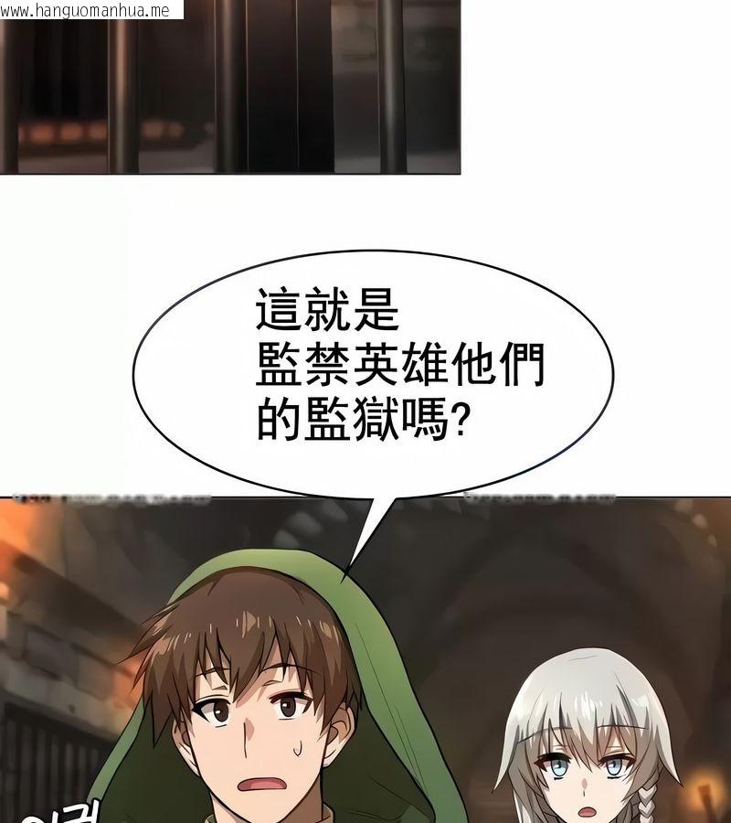韩国漫画在结局前被魔王收买了韩漫_在结局前被魔王收买了-第9话在线免费阅读-韩国漫画-第2张图片
