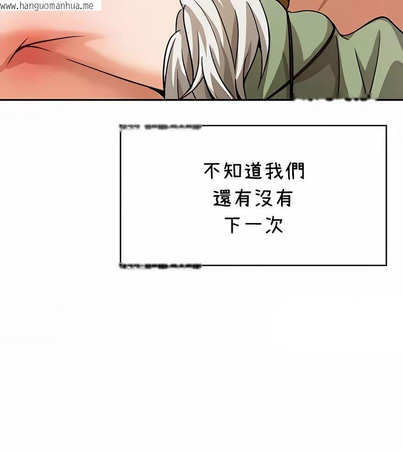 韩国漫画在结局前被魔王收买了韩漫_在结局前被魔王收买了-第36话在线免费阅读-韩国漫画-第84张图片