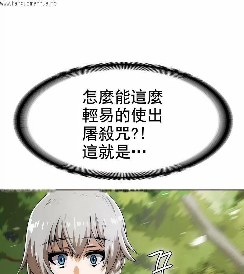 韩国漫画在结局前被魔王收买了韩漫_在结局前被魔王收买了-第2话在线免费阅读-韩国漫画-第158张图片