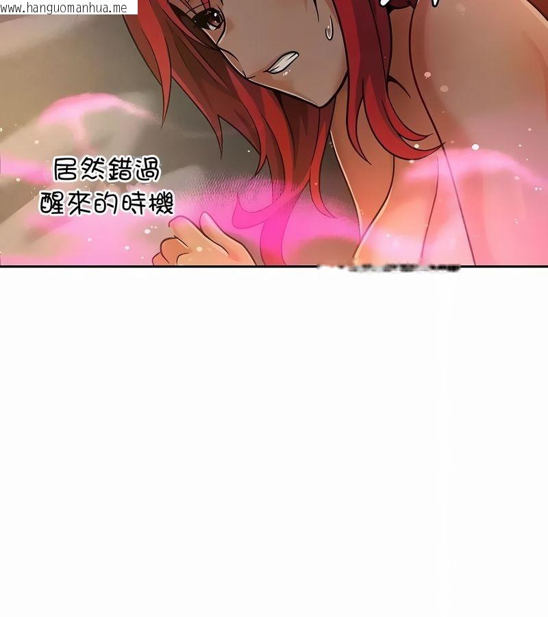 韩国漫画在结局前被魔王收买了韩漫_在结局前被魔王收买了-第28话在线免费阅读-韩国漫画-第119张图片