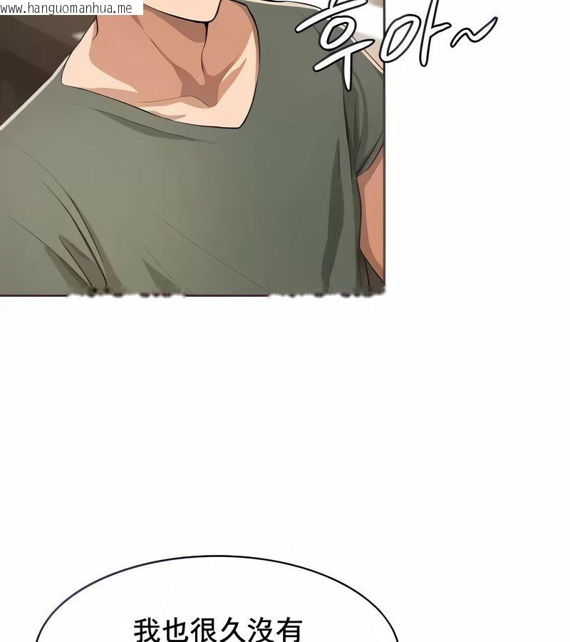 韩国漫画在结局前被魔王收买了韩漫_在结局前被魔王收买了-第3话在线免费阅读-韩国漫画-第24张图片