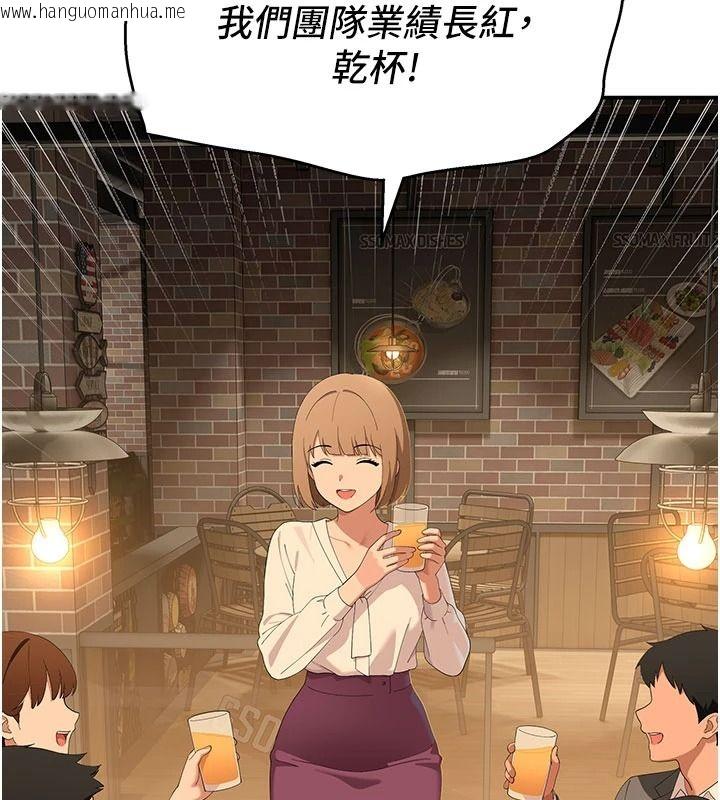 韩国漫画斯文坏猫猫韩漫_斯文坏猫猫-第20话-女同事的制服诱惑在线免费阅读-韩国漫画-第110张图片