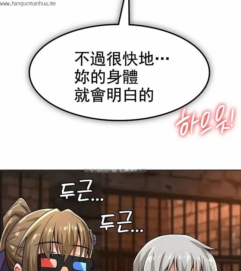 韩国漫画在结局前被魔王收买了韩漫_在结局前被魔王收买了-第9话在线免费阅读-韩国漫画-第73张图片