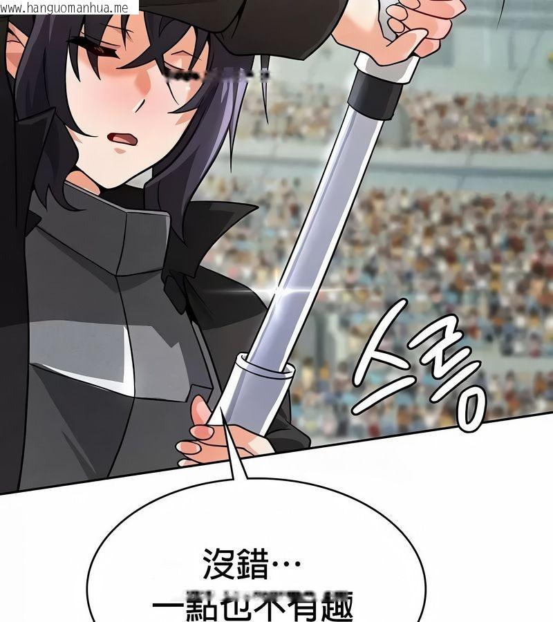 韩国漫画在结局前被魔王收买了韩漫_在结局前被魔王收买了-第47话在线免费阅读-韩国漫画-第22张图片