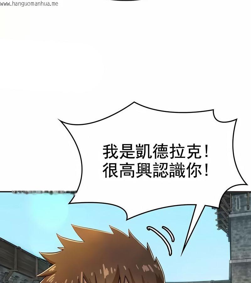 韩国漫画在结局前被魔王收买了韩漫_在结局前被魔王收买了-第1话在线免费阅读-韩国漫画-第188张图片