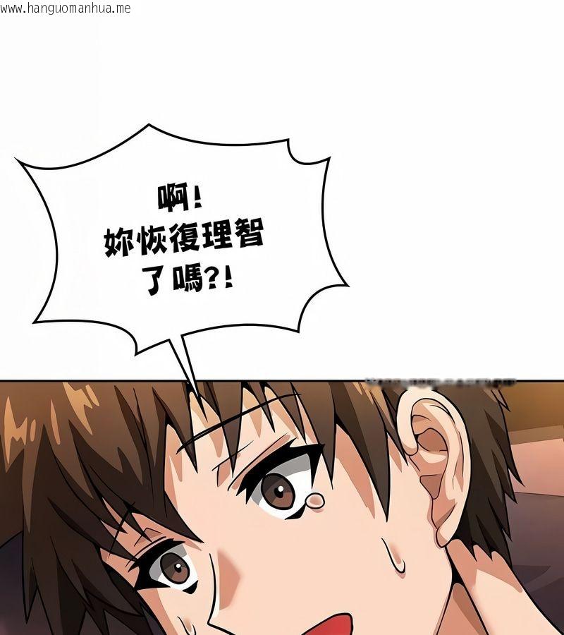 韩国漫画在结局前被魔王收买了韩漫_在结局前被魔王收买了-第32话在线免费阅读-韩国漫画-第142张图片