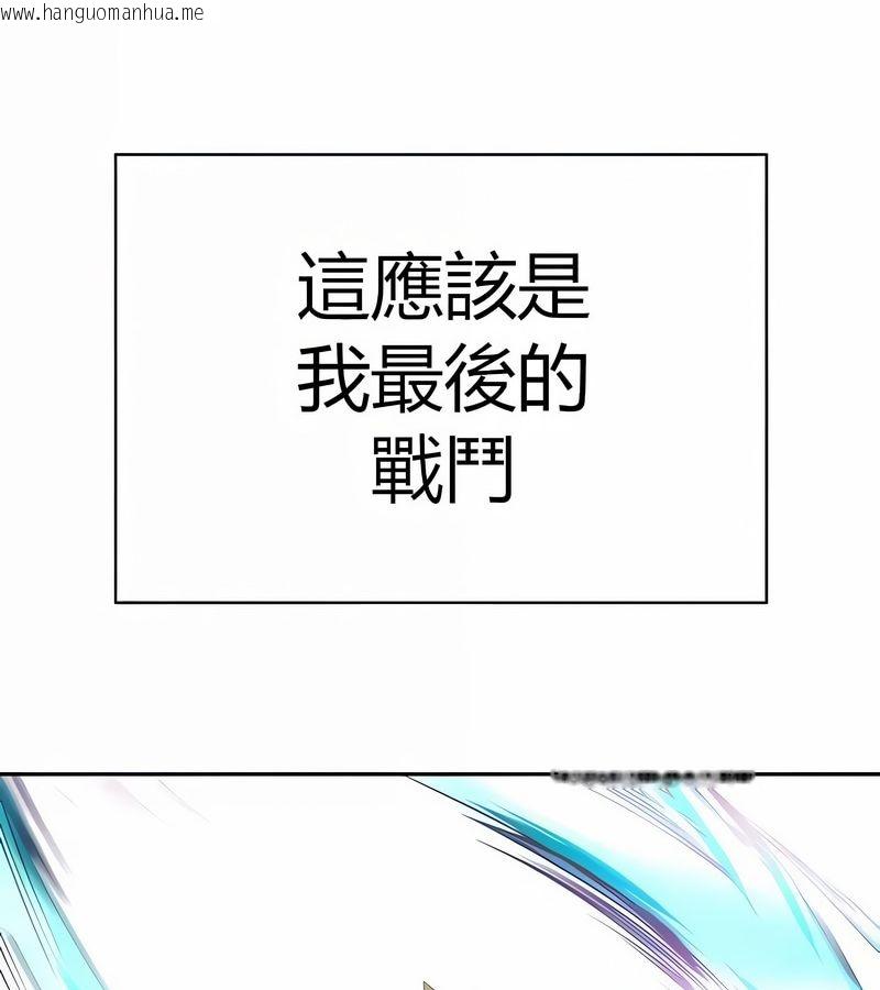 韩国漫画在结局前被魔王收买了韩漫_在结局前被魔王收买了-第27话在线免费阅读-韩国漫画-第14张图片