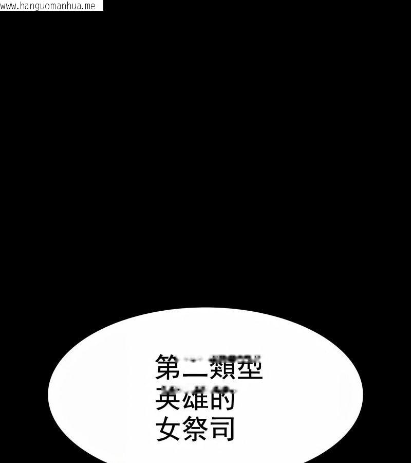 韩国漫画在结局前被魔王收买了韩漫_在结局前被魔王收买了-第9话在线免费阅读-韩国漫画-第81张图片