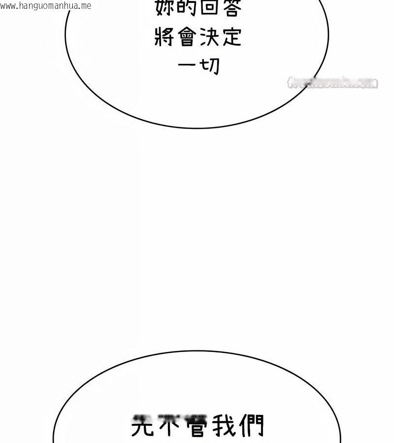 韩国漫画在结局前被魔王收买了韩漫_在结局前被魔王收买了-第37话在线免费阅读-韩国漫画-第60张图片