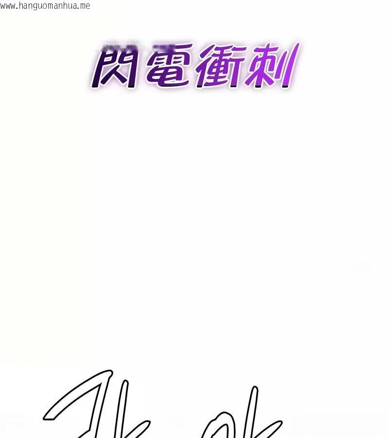 韩国漫画在结局前被魔王收买了韩漫_在结局前被魔王收买了-第47话在线免费阅读-韩国漫画-第78张图片