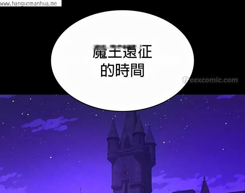 韩国漫画在结局前被魔王收买了韩漫_在结局前被魔王收买了-第49话在线免费阅读-韩国漫画-第60张图片