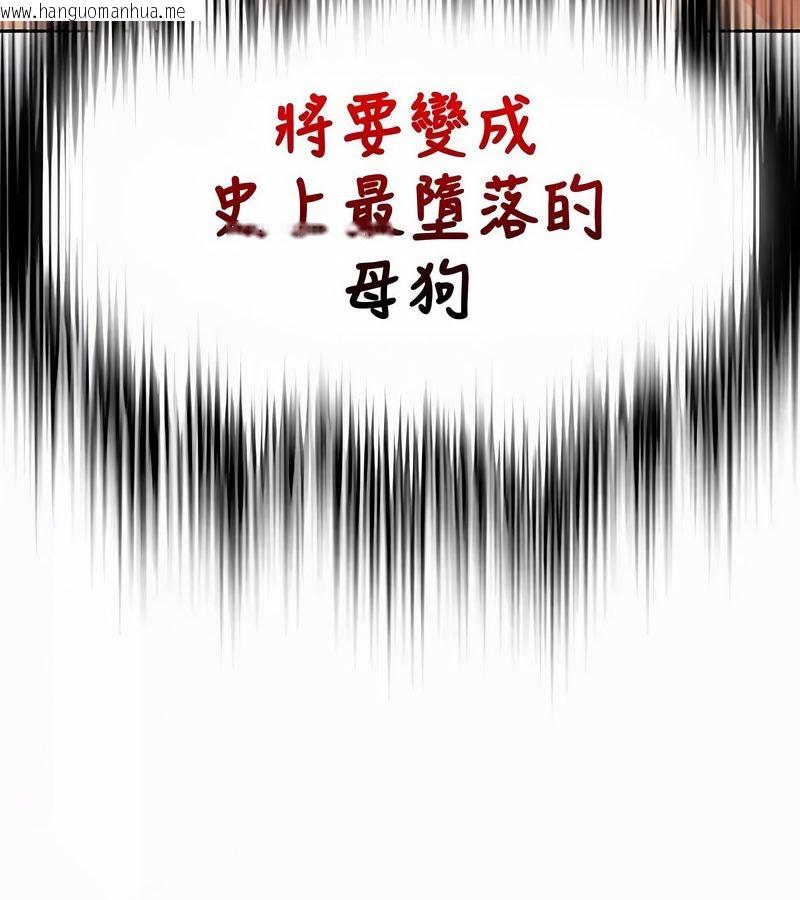 韩国漫画在结局前被魔王收买了韩漫_在结局前被魔王收买了-第49话在线免费阅读-韩国漫画-第149张图片