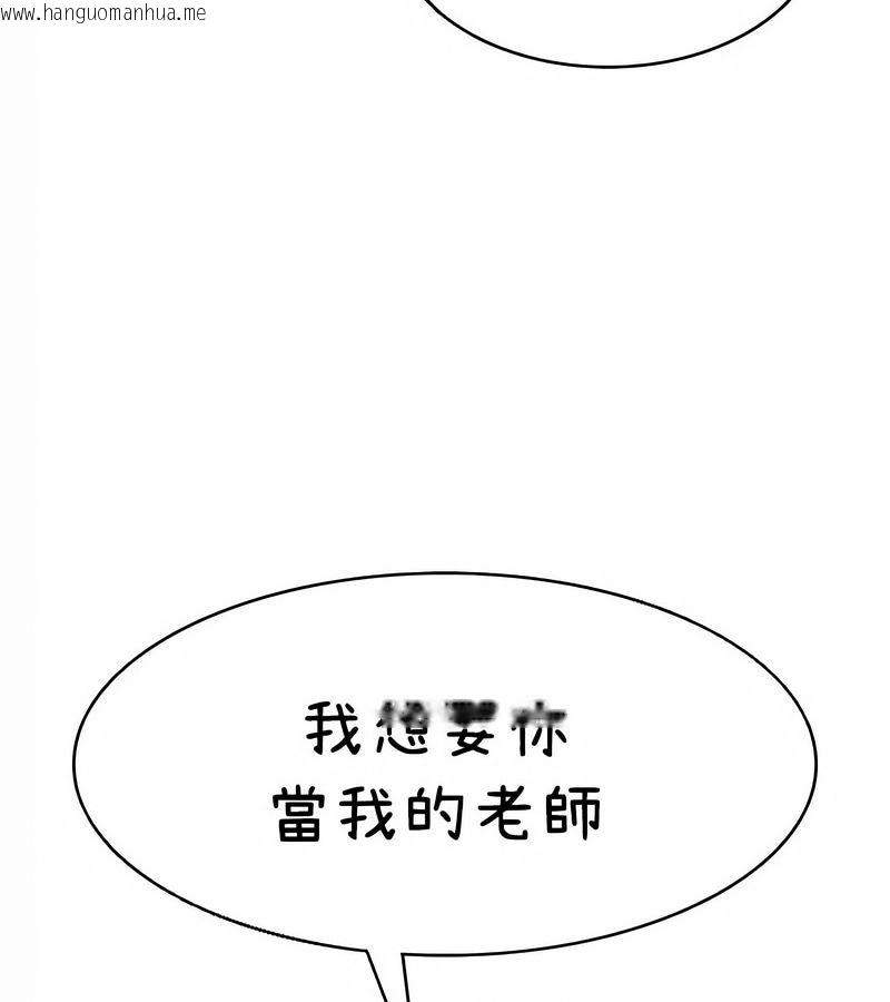 韩国漫画在结局前被魔王收买了韩漫_在结局前被魔王收买了-第40话在线免费阅读-韩国漫画-第8张图片