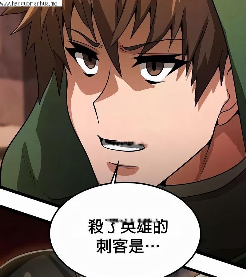 韩国漫画在结局前被魔王收买了韩漫_在结局前被魔王收买了-第52话在线免费阅读-韩国漫画-第17张图片