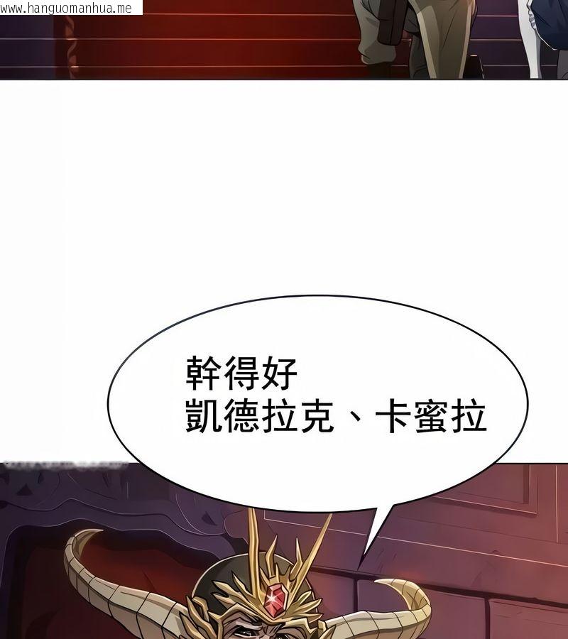 韩国漫画在结局前被魔王收买了韩漫_在结局前被魔王收买了-第8话在线免费阅读-韩国漫画-第47张图片