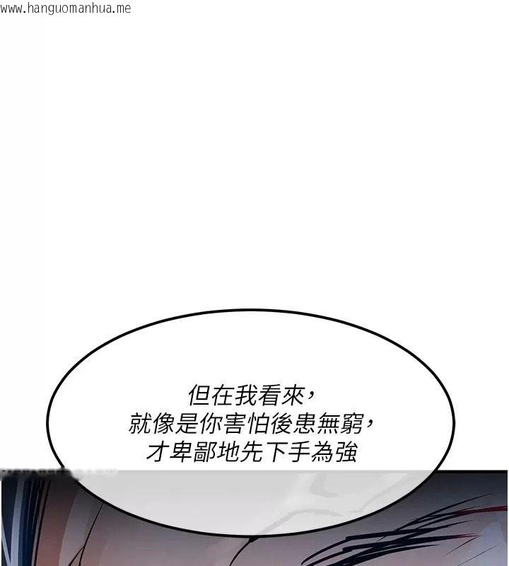 韩国漫画衣锦还乡韩漫_衣锦还乡-第66话-被国家级别的肉棒凌辱在线免费阅读-韩国漫画-第115张图片