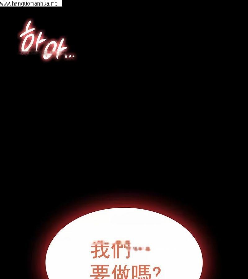 韩国漫画在结局前被魔王收买了韩漫_在结局前被魔王收买了-第17话在线免费阅读-韩国漫画-第149张图片