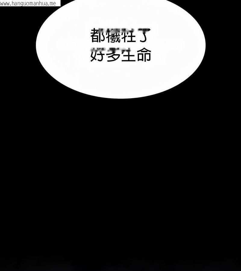 韩国漫画在结局前被魔王收买了韩漫_在结局前被魔王收买了-第52话在线免费阅读-韩国漫画-第72张图片