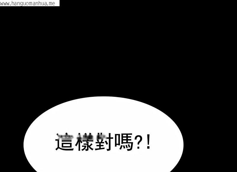 韩国漫画在结局前被魔王收买了韩漫_在结局前被魔王收买了-第14话在线免费阅读-韩国漫画-第128张图片