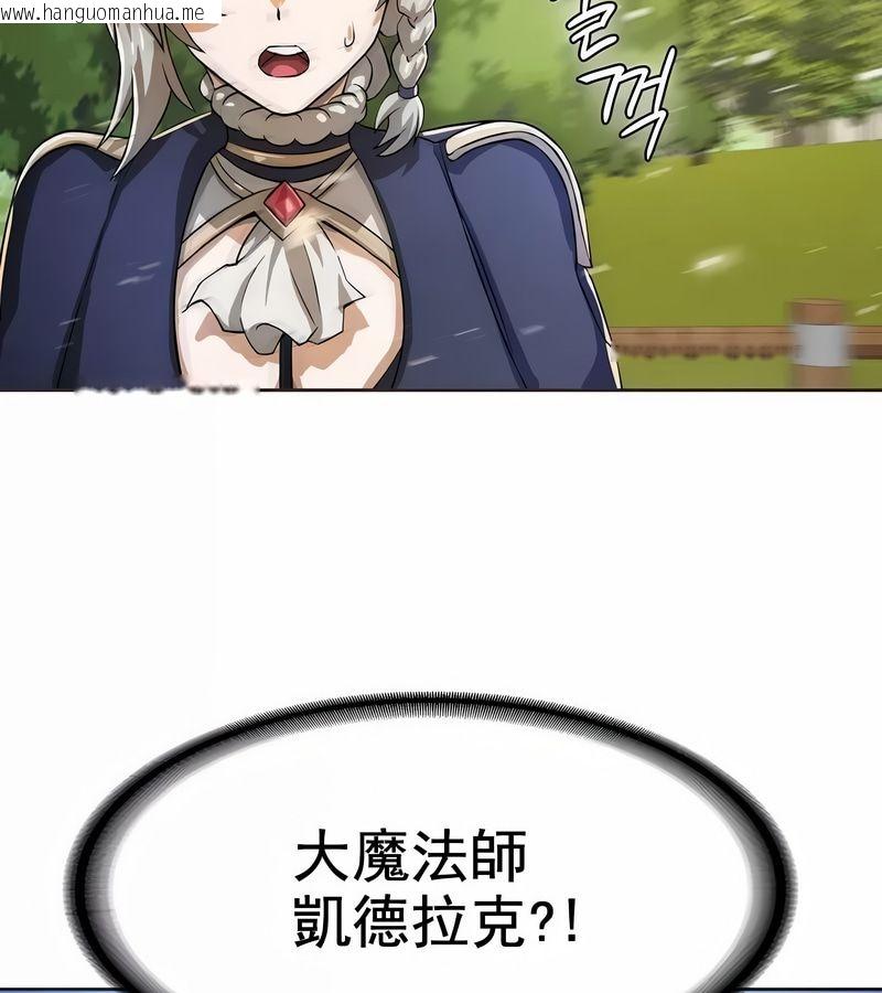 韩国漫画在结局前被魔王收买了韩漫_在结局前被魔王收买了-第2话在线免费阅读-韩国漫画-第159张图片