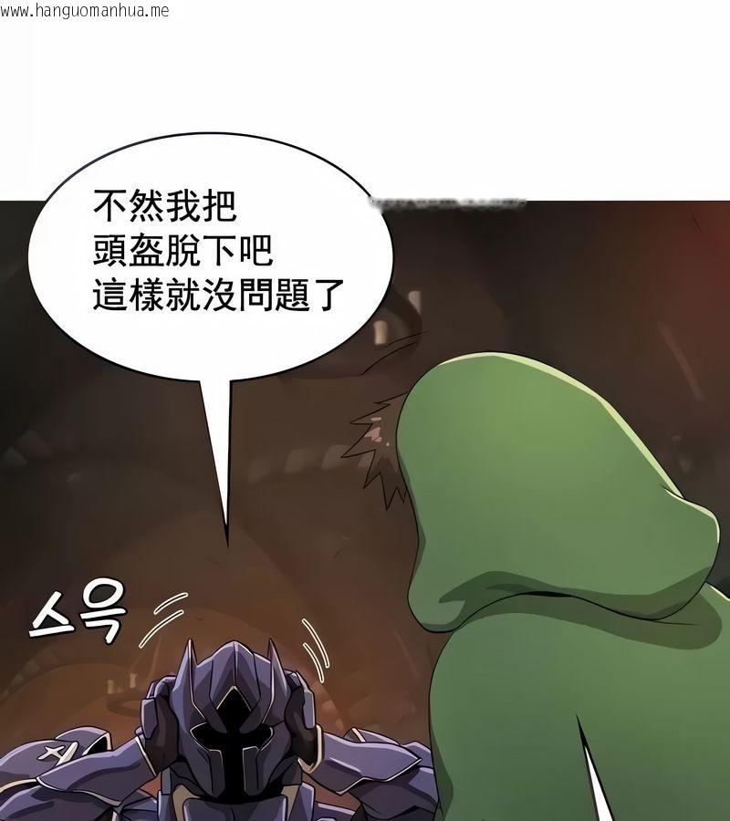 韩国漫画在结局前被魔王收买了韩漫_在结局前被魔王收买了-第9话在线免费阅读-韩国漫画-第23张图片
