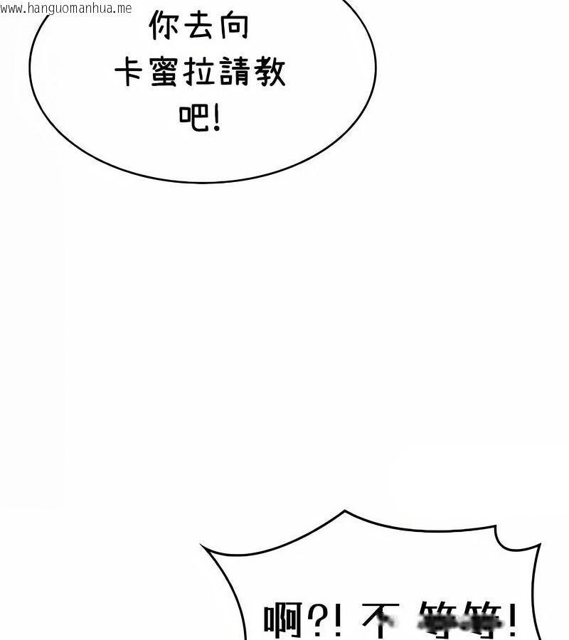 韩国漫画在结局前被魔王收买了韩漫_在结局前被魔王收买了-第38话在线免费阅读-韩国漫画-第14张图片