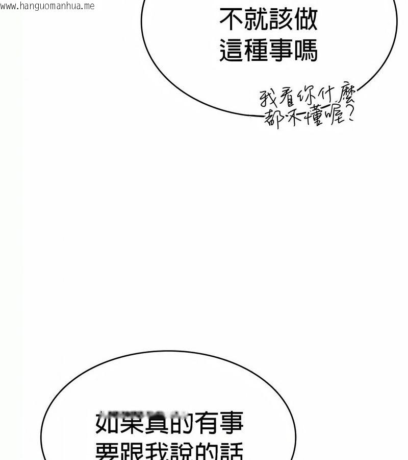 韩国漫画在结局前被魔王收买了韩漫_在结局前被魔王收买了-第22话在线免费阅读-韩国漫画-第154张图片
