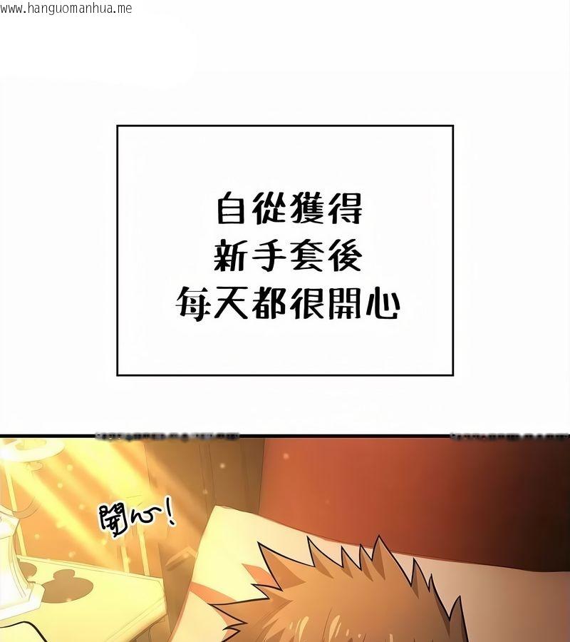 韩国漫画在结局前被魔王收买了韩漫_在结局前被魔王收买了-第34话在线免费阅读-韩国漫画-第104张图片