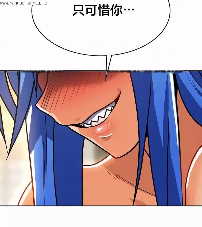 韩国漫画在结局前被魔王收买了韩漫_在结局前被魔王收买了-第44话在线免费阅读-韩国漫画-第108张图片