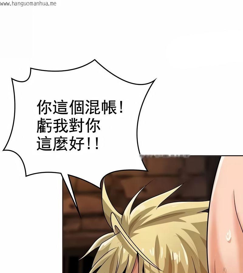 韩国漫画在结局前被魔王收买了韩漫_在结局前被魔王收买了-第9话在线免费阅读-韩国漫画-第116张图片