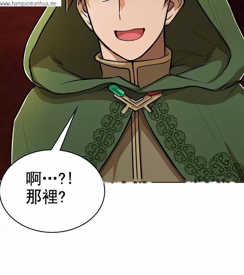 韩国漫画在结局前被魔王收买了韩漫_在结局前被魔王收买了-第8话在线免费阅读-韩国漫画-第69张图片