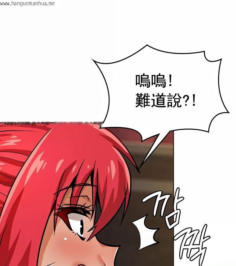 韩国漫画在结局前被魔王收买了韩漫_在结局前被魔王收买了-第18话在线免费阅读-韩国漫画-第63张图片