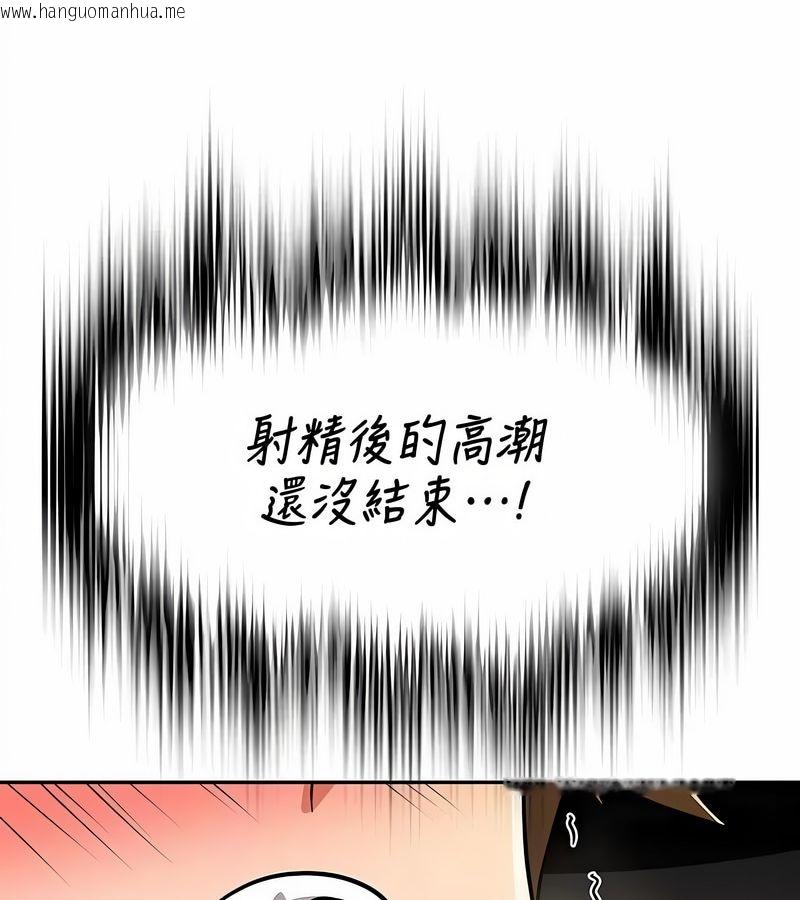 韩国漫画在结局前被魔王收买了韩漫_在结局前被魔王收买了-第32话在线免费阅读-韩国漫画-第102张图片