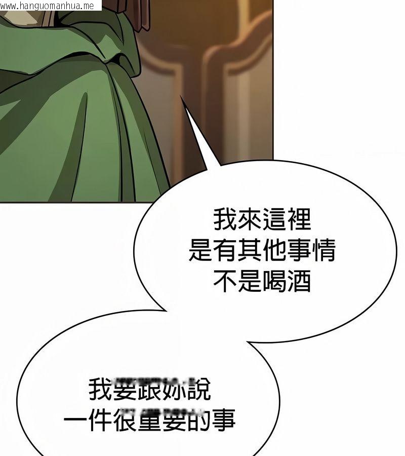 韩国漫画在结局前被魔王收买了韩漫_在结局前被魔王收买了-第22话在线免费阅读-韩国漫画-第141张图片
