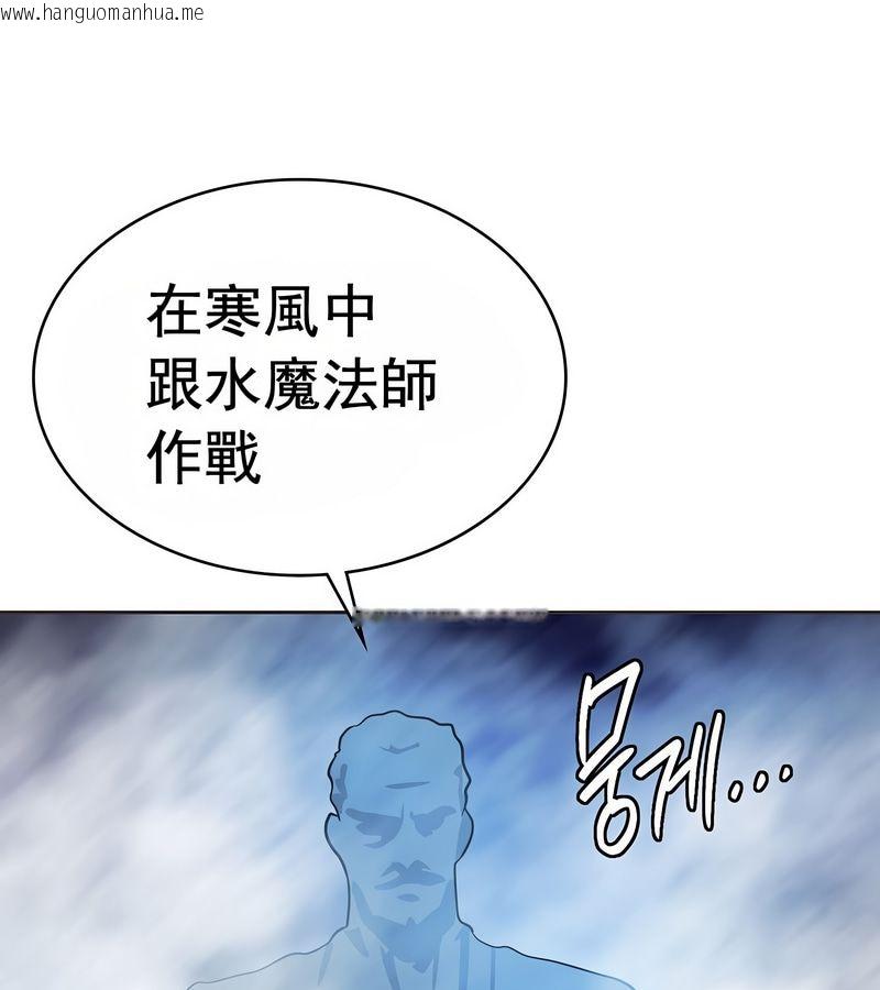 韩国漫画在结局前被魔王收买了韩漫_在结局前被魔王收买了-第16话在线免费阅读-韩国漫画-第108张图片