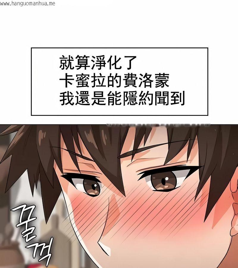 韩国漫画在结局前被魔王收买了韩漫_在结局前被魔王收买了-第7话在线免费阅读-韩国漫画-第73张图片