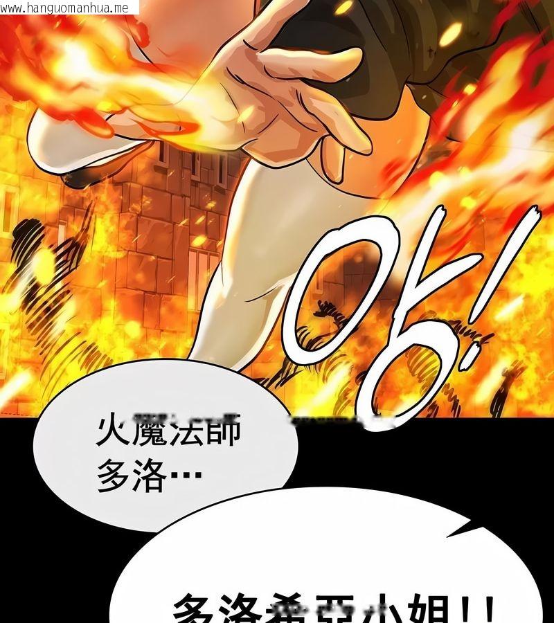 韩国漫画在结局前被魔王收买了韩漫_在结局前被魔王收买了-第15话在线免费阅读-韩国漫画-第113张图片