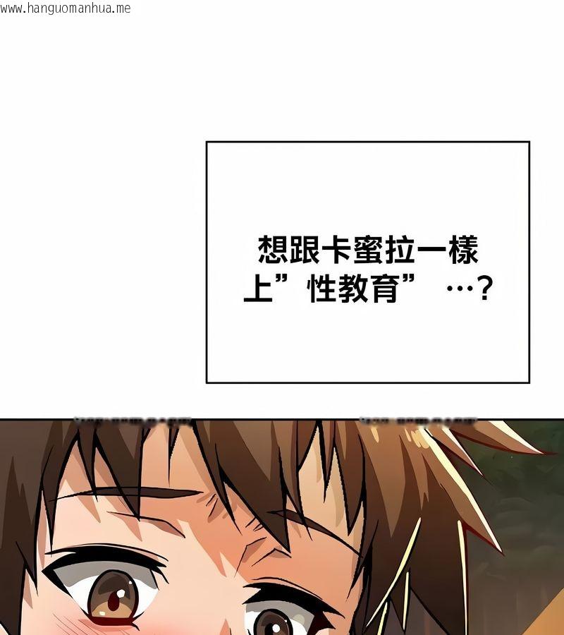 韩国漫画在结局前被魔王收买了韩漫_在结局前被魔王收买了-第40话在线免费阅读-韩国漫画-第38张图片
