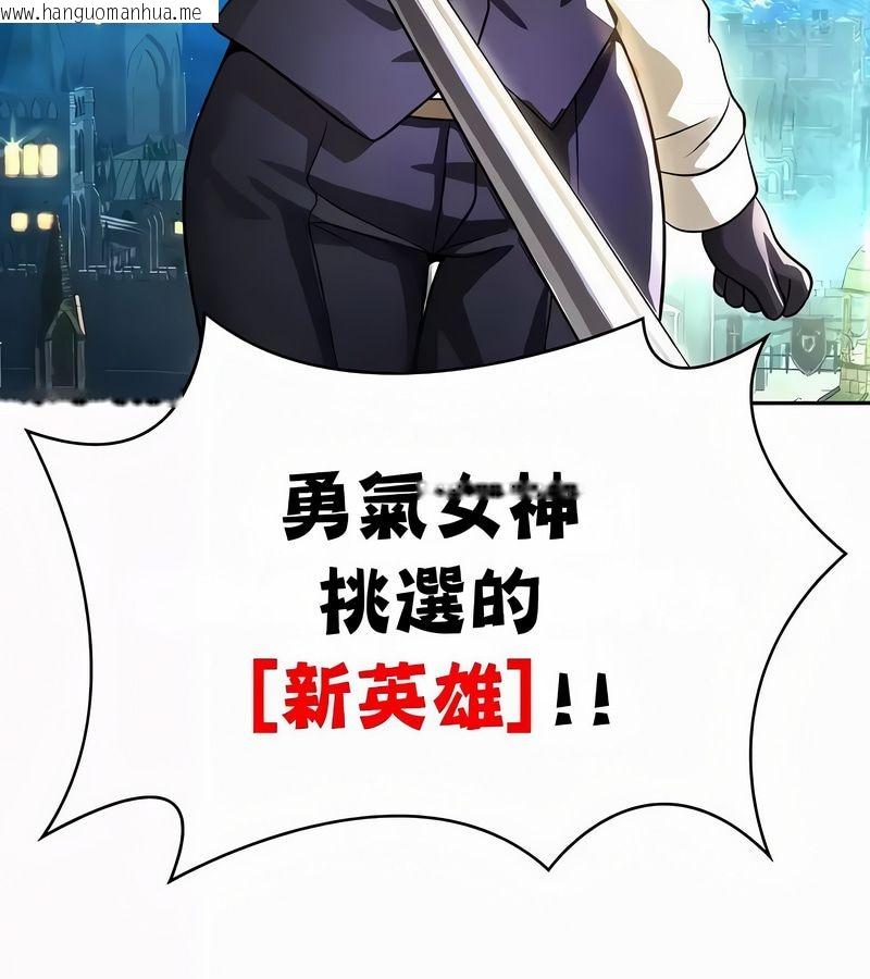 韩国漫画在结局前被魔王收买了韩漫_在结局前被魔王收买了-第54话在线免费阅读-韩国漫画-第142张图片