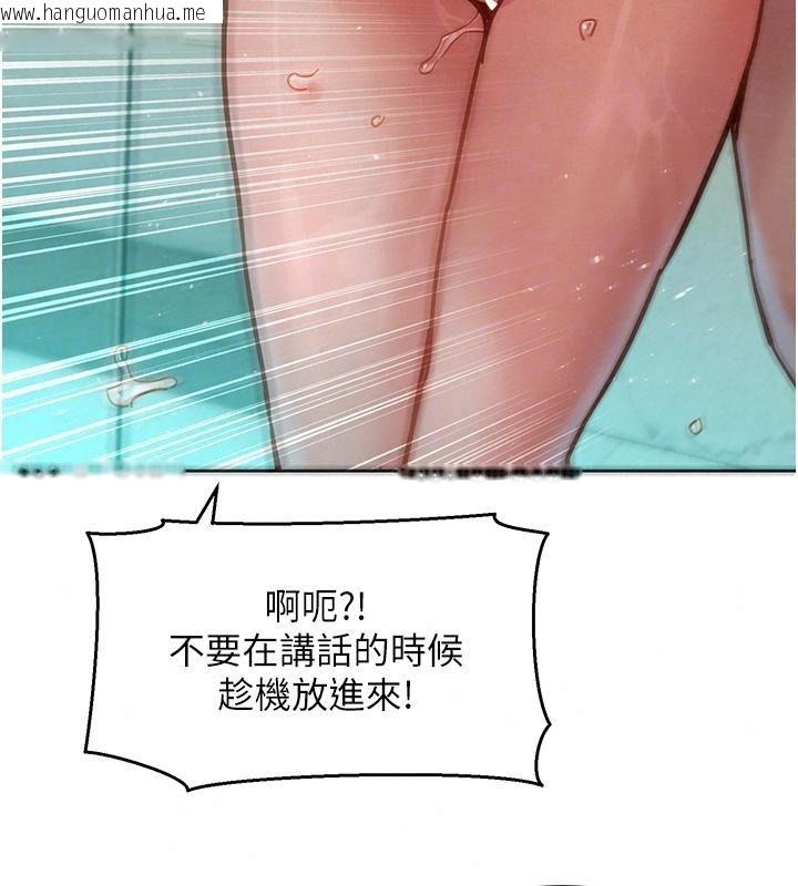 韩国漫画她们的最爱.ZIP韩漫_她们的最爱.ZIP-第25话-次长还没退奶?!在线免费阅读-韩国漫画-第103张图片