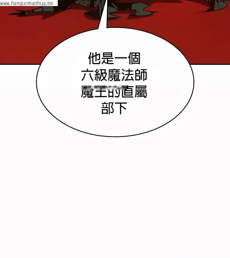 韩国漫画在结局前被魔王收买了韩漫_在结局前被魔王收买了-第53话在线免费阅读-韩国漫画-第83张图片