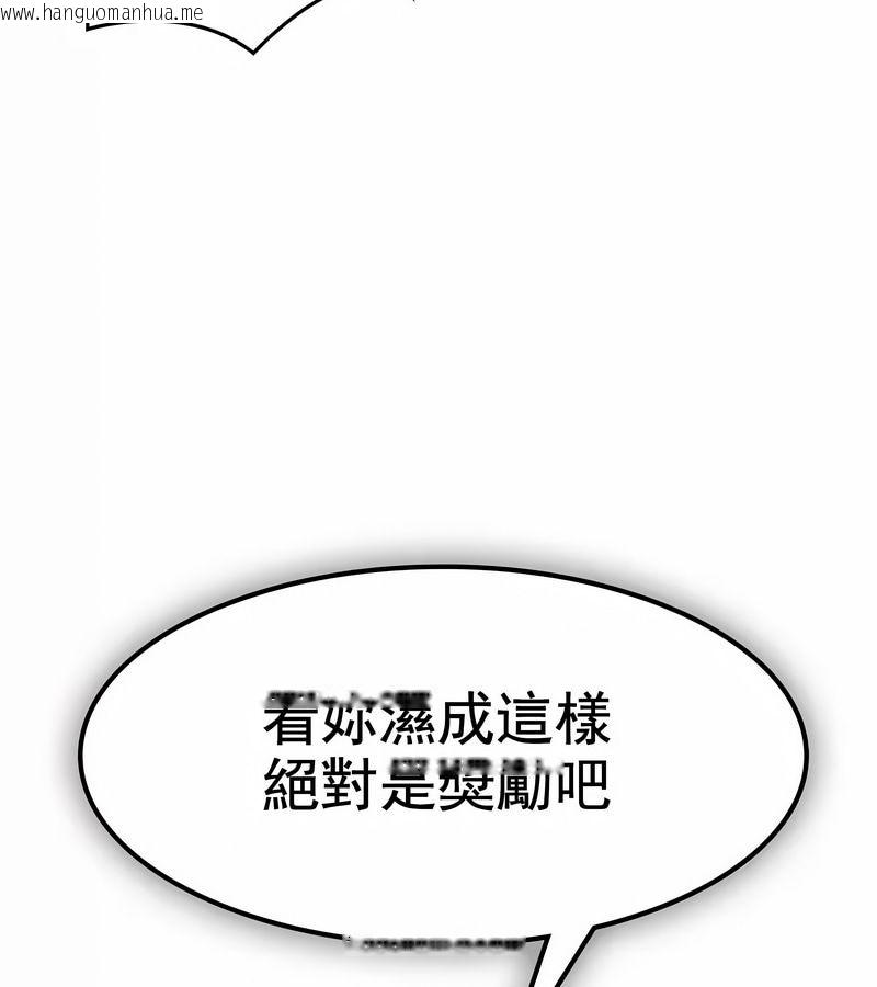 韩国漫画在结局前被魔王收买了韩漫_在结局前被魔王收买了-第9话在线免费阅读-韩国漫画-第98张图片