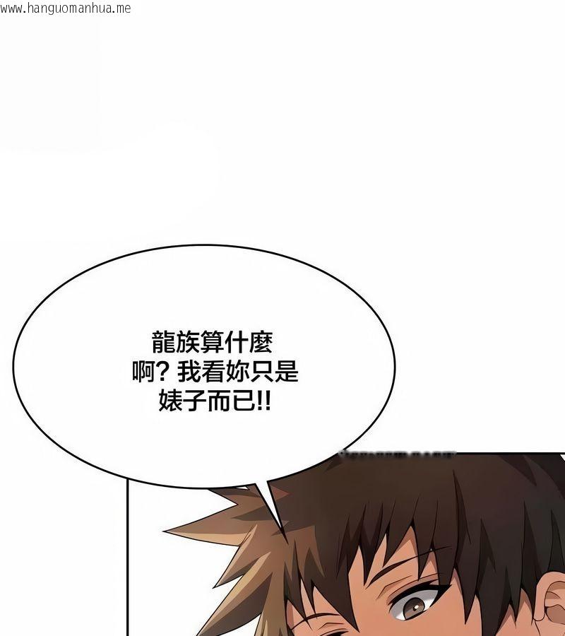 韩国漫画在结局前被魔王收买了韩漫_在结局前被魔王收买了-第46话在线免费阅读-韩国漫画-第7张图片