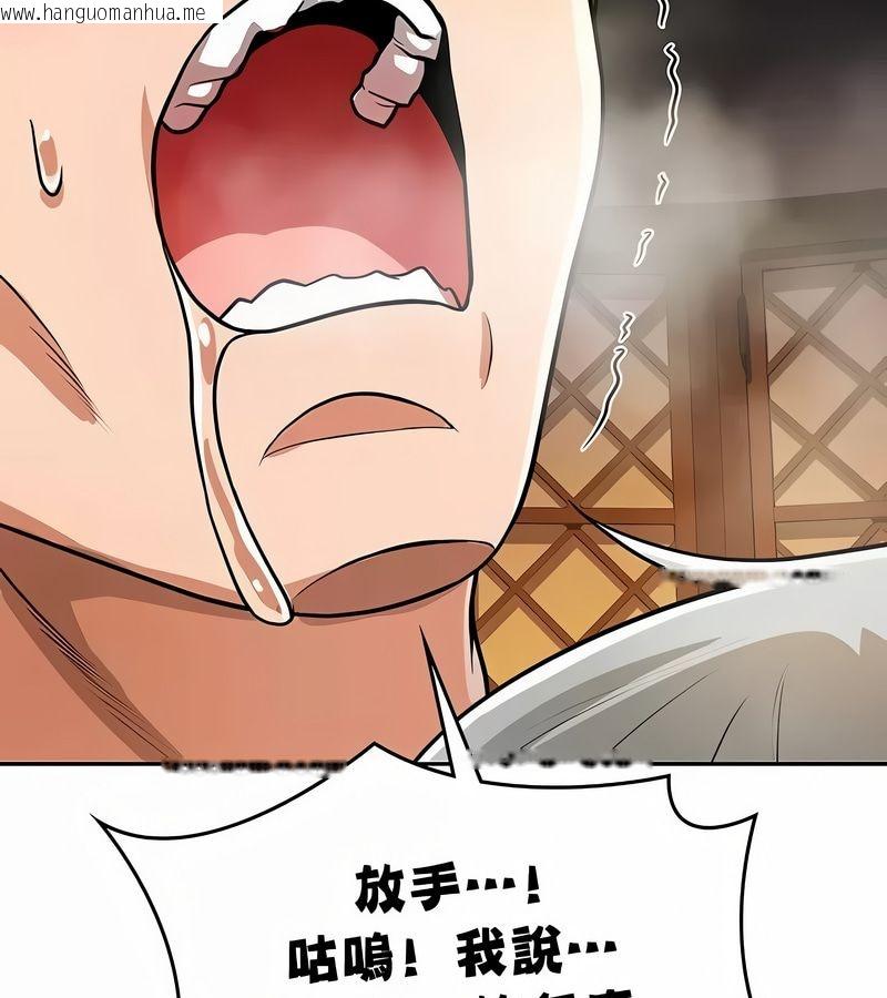 韩国漫画在结局前被魔王收买了韩漫_在结局前被魔王收买了-第32话在线免费阅读-韩国漫画-第103张图片