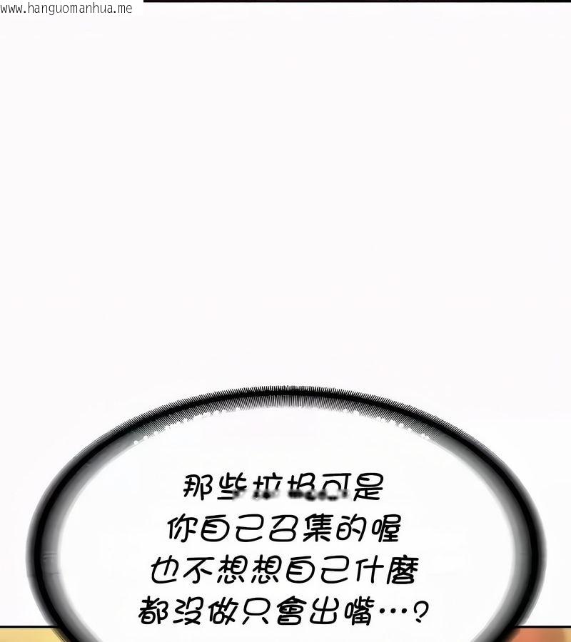 韩国漫画在结局前被魔王收买了韩漫_在结局前被魔王收买了-第53话在线免费阅读-韩国漫画-第76张图片